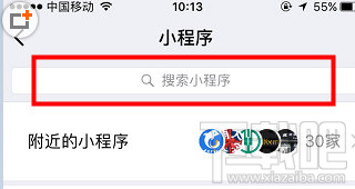 摩拜單車微信小程序怎么使用？摩拜單車微信小程序使用教程