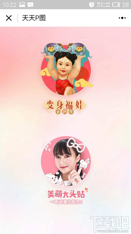 p圖軟件微信小程序使用教程 有沒有p圖軟件的小程序？