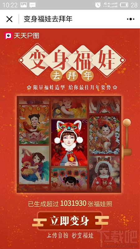 p圖軟件微信小程序使用教程 有沒有p圖軟件的小程序？