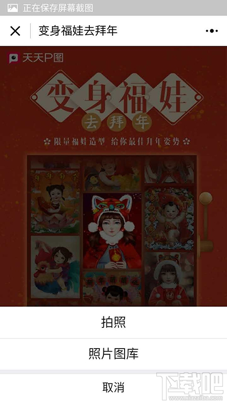 p圖軟件微信小程序使用教程 有沒有p圖軟件的小程序？