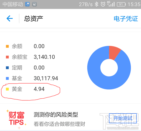 支付寶抽到黃金提現方法 支付寶抽到黃金怎么使用？