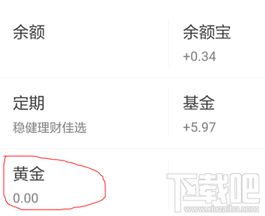 支付寶抽到黃金提現方法 支付寶抽到黃金怎么使用？