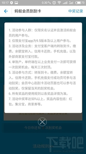 支付寶周周樂怎么買 支付寶周周樂購買攻略