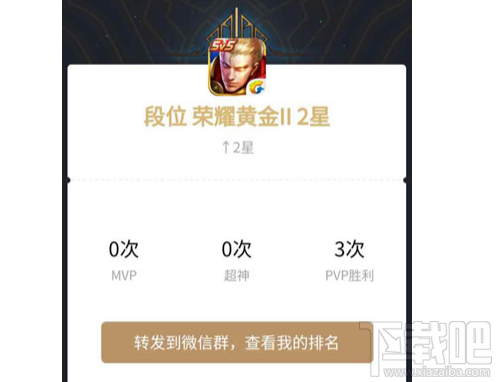 王者榮耀微信群排名怎么看？王者榮耀微信群排名教程