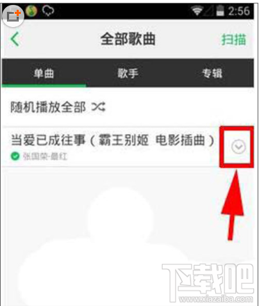 QQ音樂怎么看mv？QQ音樂mv觀看教程