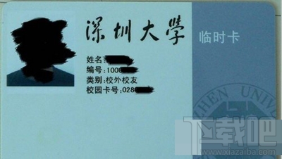 微信充值校園卡的方法介紹 微信如何充值校園卡？
