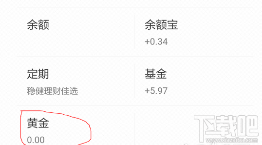 支付寶抽黃金提現怎么操作？支付寶抽黃金提現操作方法