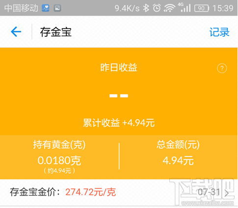 支付寶抽黃金提現怎么操作？支付寶抽黃金提現操作方法