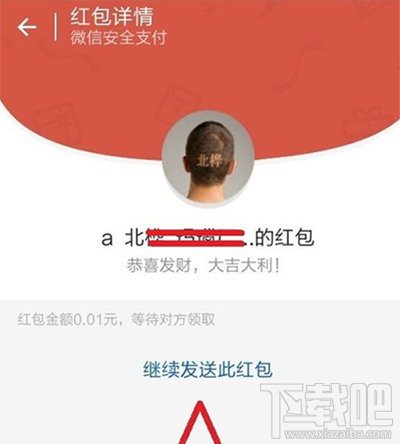 微信紅包撤回方法 微信紅包怎么撤回？