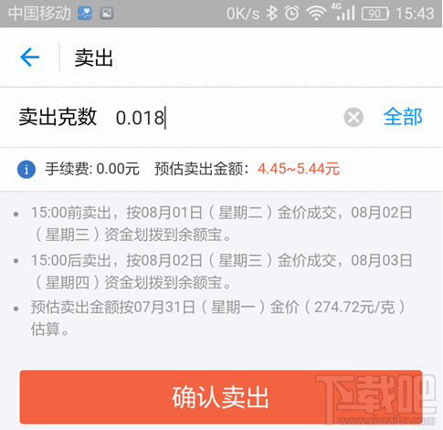支付寶抽黃金提現怎么操作？支付寶抽黃金提現操作方法