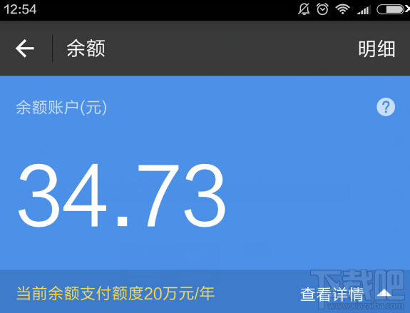 支付寶怎么解除余額支付限額20w？支付寶余額支付20w限制解除方法