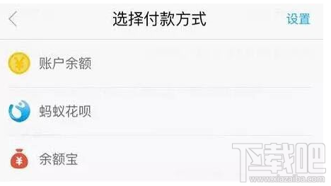 支付寶怎么解除余額支付限額20w？支付寶余額支付20w限制解除方法