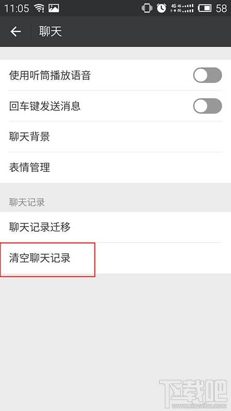 微信怎么把未讀消息全變成已讀？紅色點點全都去掉去掉