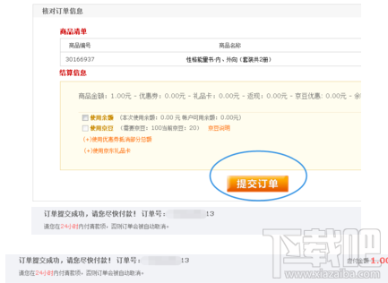 京東閱讀暢讀卡?京東怎么用呢？京東閱讀暢讀卡?京東使用方法