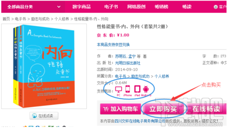 京東閱讀暢讀卡?京東怎么用呢？京東閱讀暢讀卡?京東使用方法