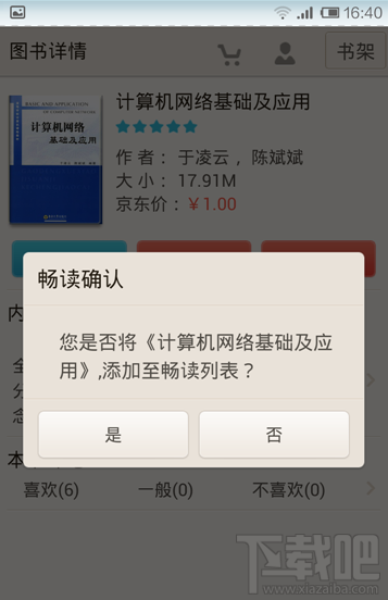 京東閱讀暢讀卡?京東怎么用呢？京東閱讀暢讀卡?京東使用方法