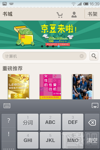 京東閱讀暢讀卡?京東怎么用呢？京東閱讀暢讀卡?京東使用方法
