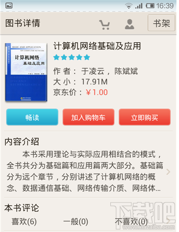 京東閱讀暢讀卡?京東怎么用呢？京東閱讀暢讀卡?京東使用方法