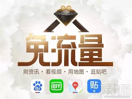 百度圣卡是日租卡嗎？百度圣卡套餐資費介紹