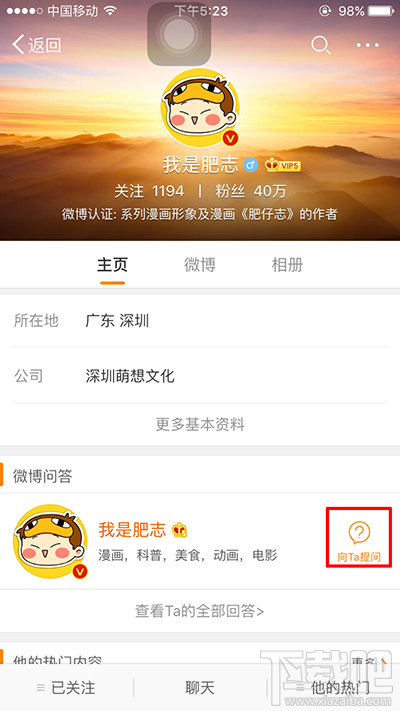 怎么在新浪微博問答提問？通過微博提問也能賺錢