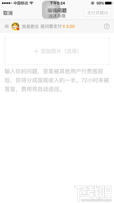 怎么在新浪微博問答提問？通過微博提問也能賺錢