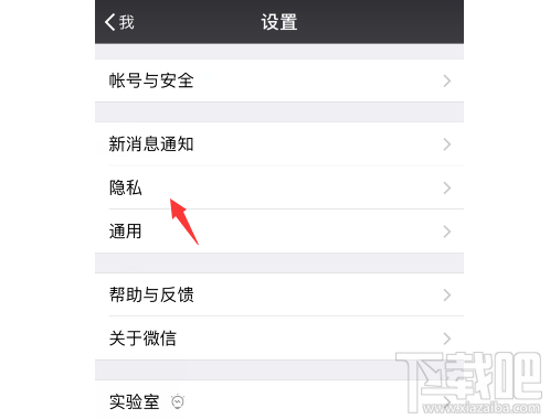微信無共同小群怎么查看？微信無共同小群查看教程