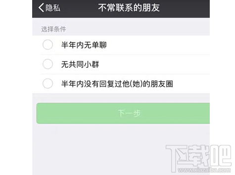 微信無共同小群怎么查看？微信無共同小群查看教程