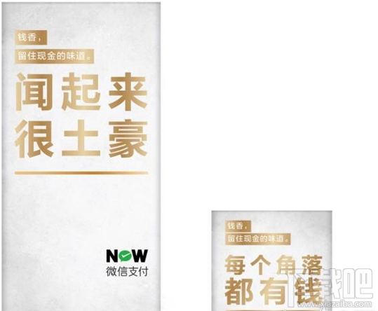 微信無現金日錢味香薰是怎樣獲取？微信無現金日錢味香薰是獲取方法