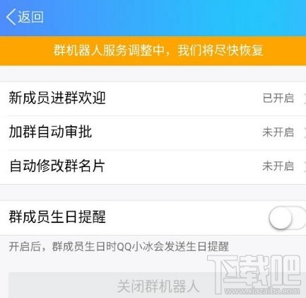 QQ小冰關閉了嗎？ QQ小冰怎么沒反應