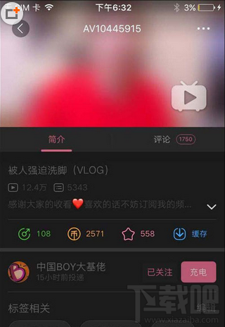 嗶哩嗶哩怎么舉報彈幕？嗶哩嗶哩舉報彈幕方法
