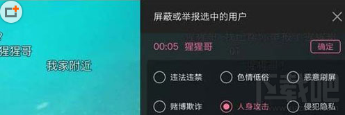 嗶哩嗶哩怎么舉報彈幕？嗶哩嗶哩舉報彈幕方法