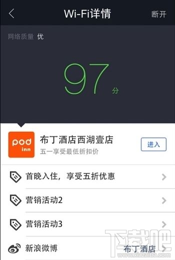 支付寶全民免費wifi計劃是什么 隨時隨地都有WiFi用！