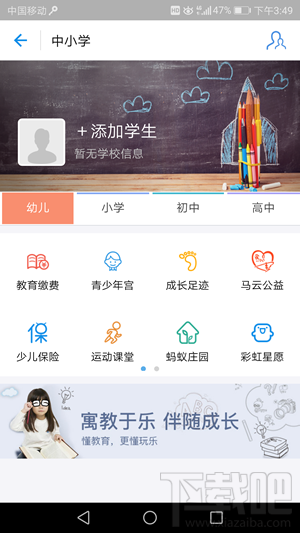 支付寶交學費怎么交  支付寶怎么交學費