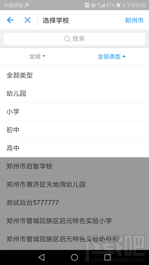 支付寶交學費怎么交  支付寶怎么交學費