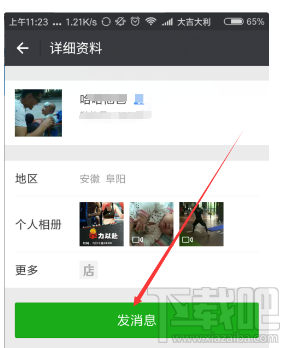 微信如何自己發信息給自己？微信發信息教程