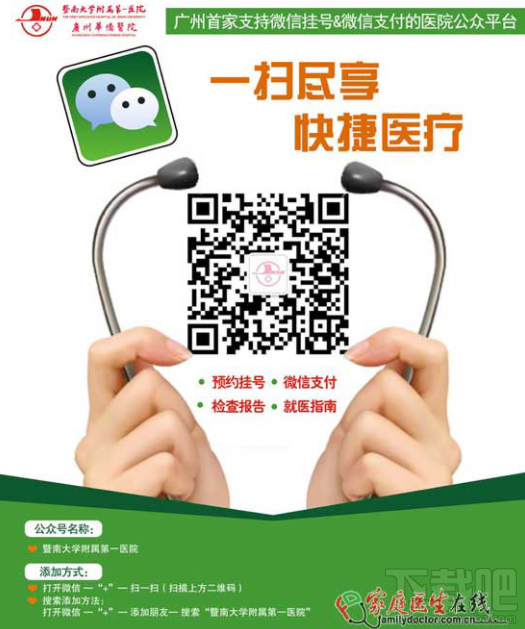 微信家庭醫生簽約小程序怎樣用？微信家庭醫生簽約小程序使用方法