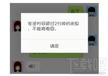 微信消息超過2分鐘能撤回嗎？微信消息超過2分鐘怎么撤回？