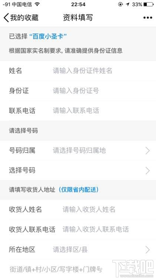 百度大小圣卡怎么申請？百度圣卡申請地址