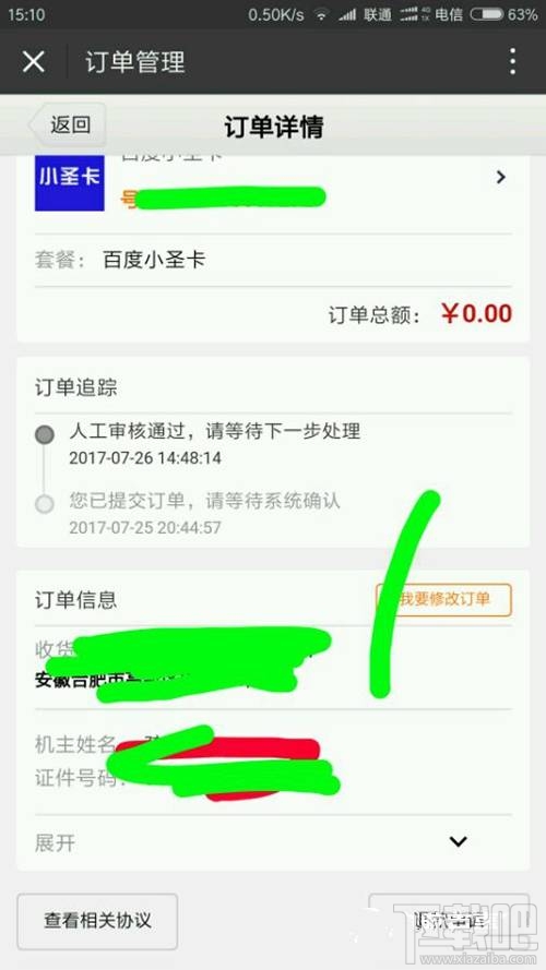 百度大小圣卡怎么申請？百度圣卡申請地址