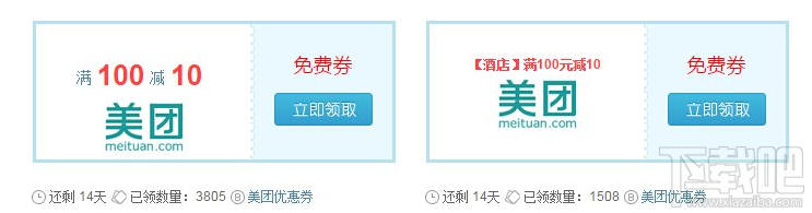 美團外賣優惠券怎么領？美團外賣優惠券每日領教程