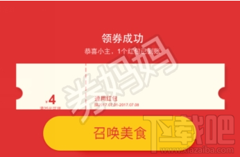 美團外賣優惠券怎么領？美團外賣優惠券每日領教程