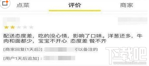 美團外賣怎么刪除差評？美團外賣刪除差評教程