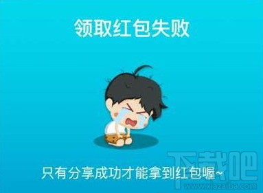 派派分享不了微信是怎么回事？派派分享不了微信解決方法