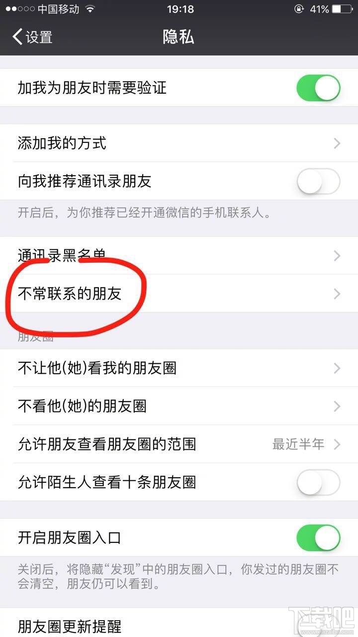微信無共同小群在哪看？微信好友沒有共同群查看方法