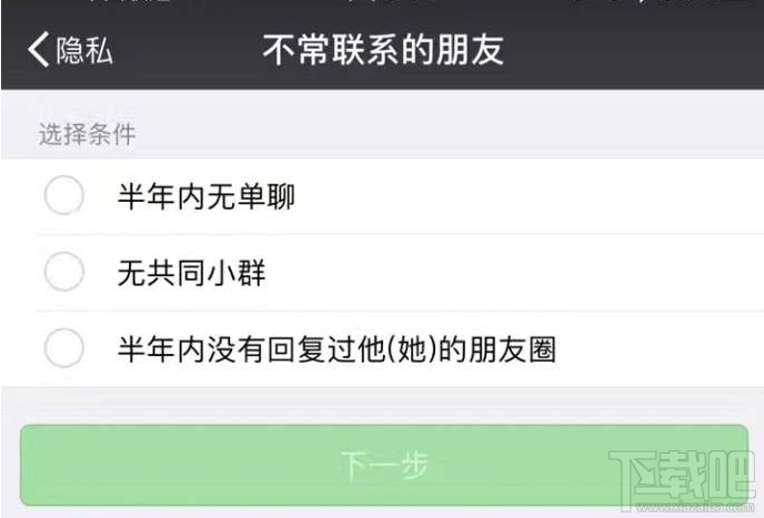 微信無共同小群在哪看？微信好友沒有共同群查看方法