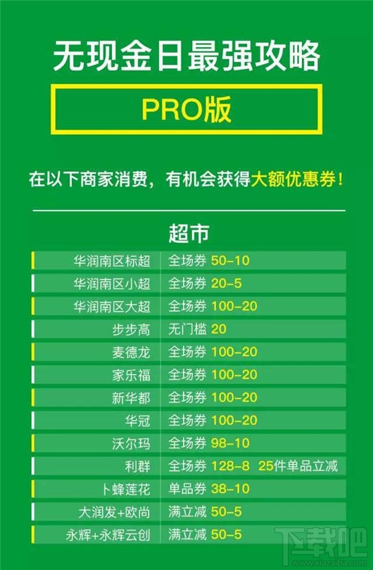 2017微信支付無現金日有什么優惠活動？2017微信無現金日活動優惠一覽
