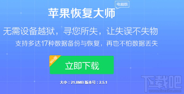 蘋果手機微信卸載后聊天記錄怎么恢復？