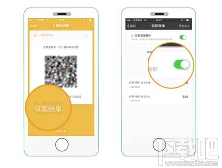 微信“收款到賬語音提醒”功能怎么開啟？微信“收款碼被調換”怎么申請賠付？