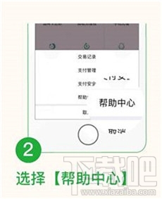 微信“收款到賬語音提醒”功能怎么開啟？微信“收款碼被調換”怎么申請賠付？