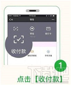 微信“收款到賬語音提醒”功能怎么開啟？微信“收款碼被調換”怎么申請賠付？